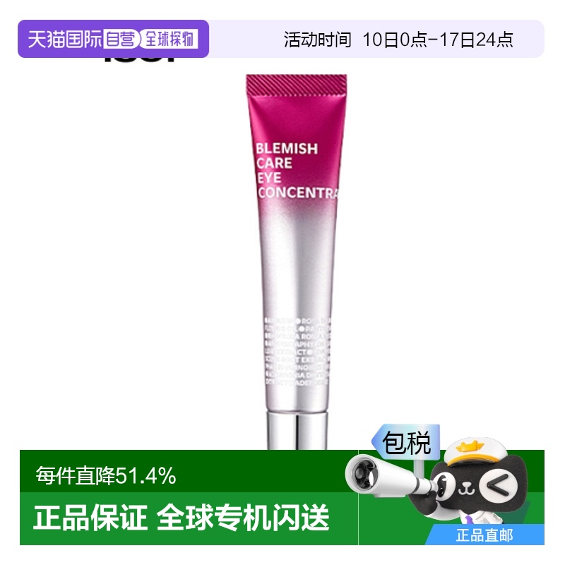 韩国直邮Isoi伊所爱玫瑰精华眼霜女款保湿紧致补水嫩肤修护17ml