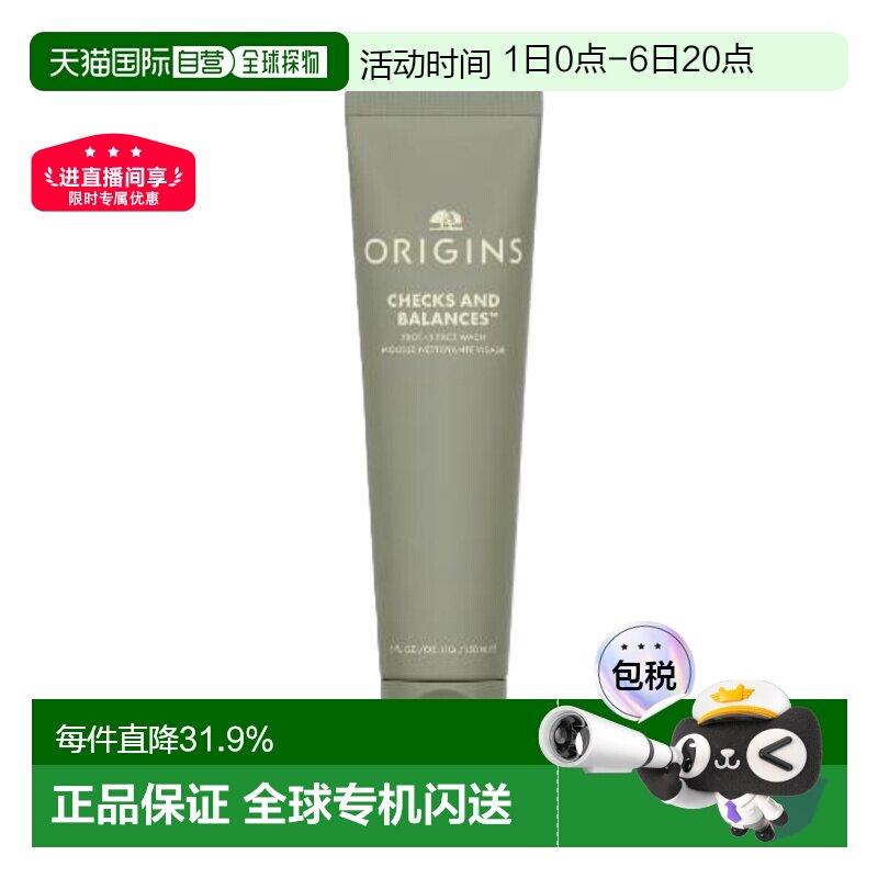 香港直邮Origins悦木之源一举两得均衡泡沫洁面慕斯卸妆150ml正品图片