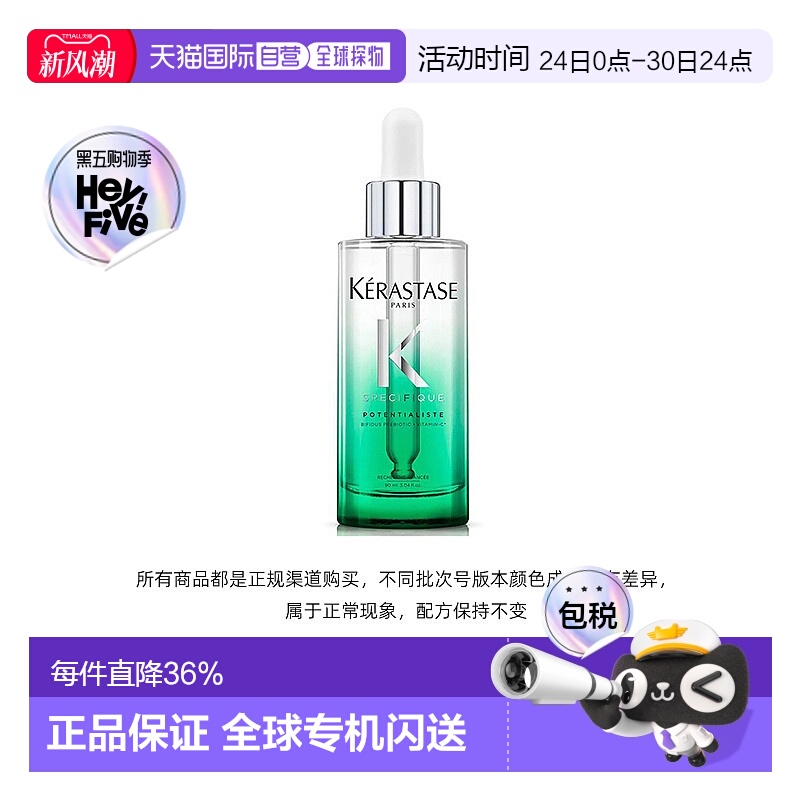 欧洲直邮Kerastase卡诗平衡头皮小绿瓶精华护发精油滋润滋养90ml