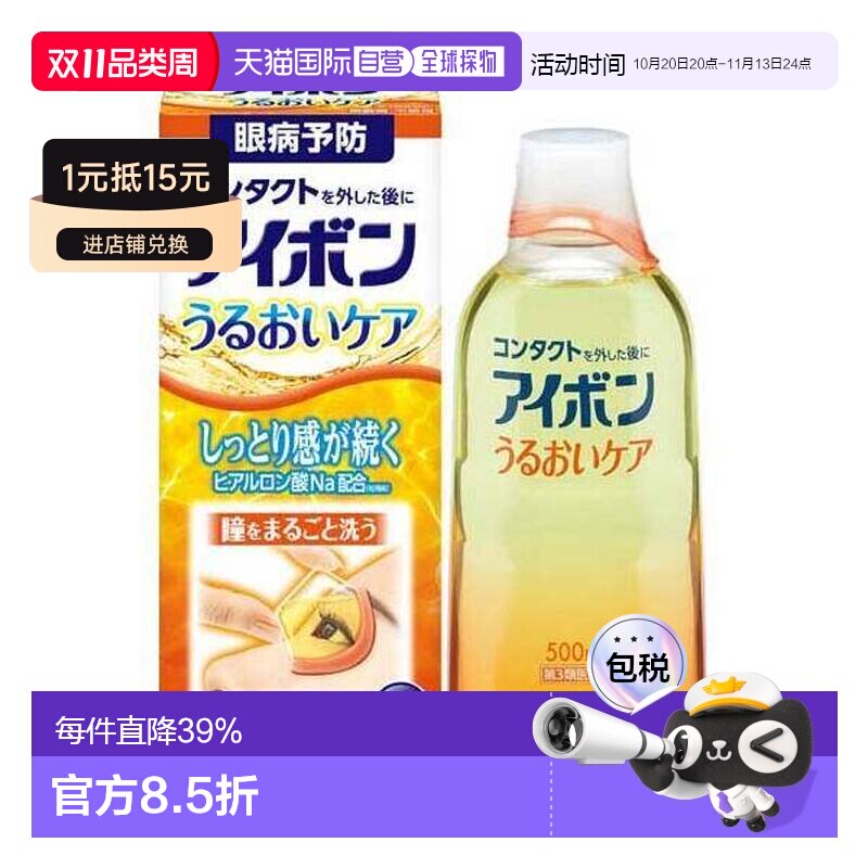 日本直邮日本小林制药洗眼液缓解眼睛疲劳红血丝洗眼水眼部护理洗