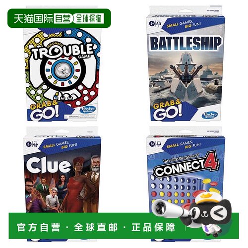 自营 Hasbro Grab & Go 棋盘游戏 多色 - 30 件装 美国奥莱直发