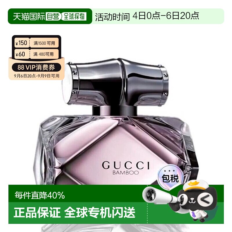 香港直邮gucci/古驰 竹韵 淡/浓女士香水送女友50/75ml礼物正品