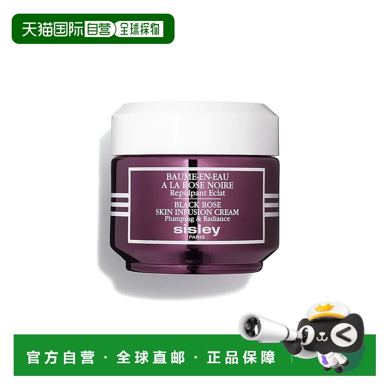 欧洲直邮sisley希思黎黑玫瑰面霜50 ML紧致亮白保湿滋养’正品