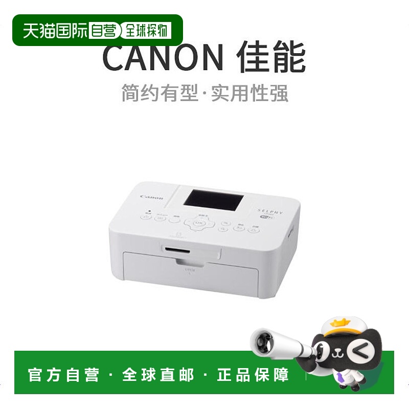 【日本直邮】Canon佳能热升华照片打印机Selphy Selfie CP900白色