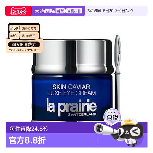 香港直邮La Prairie莱珀妮LP眼霜精华肌底液抗皱去细纹20ml正品