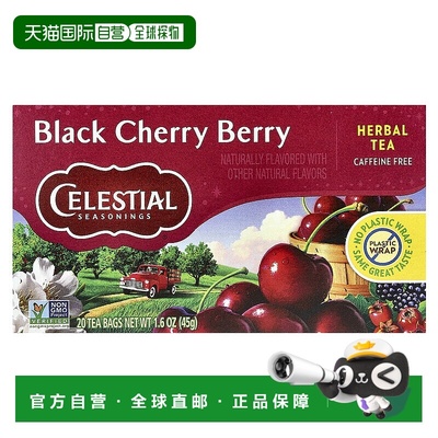 香港直发Celestial Seasonings果粒茶黑樱桃浆果口味清新20包茶包