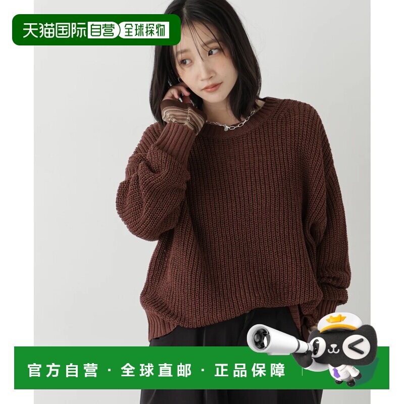 日本直邮NANO universe 宽松圆领针织衫 棕色