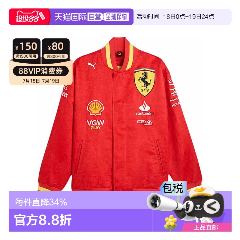 韩国直邮puma彪马法拉利系列防水时尚徽标长袖男款夹克外套