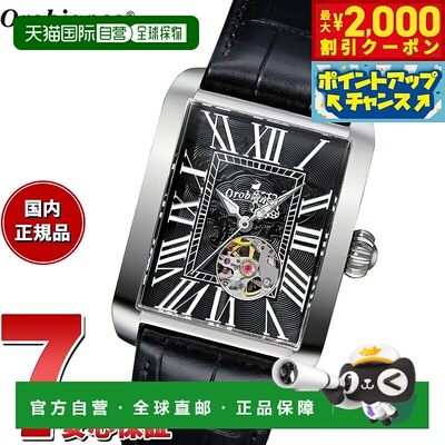 日本直邮Orobianco 男士手表 ARMATO OR007-11