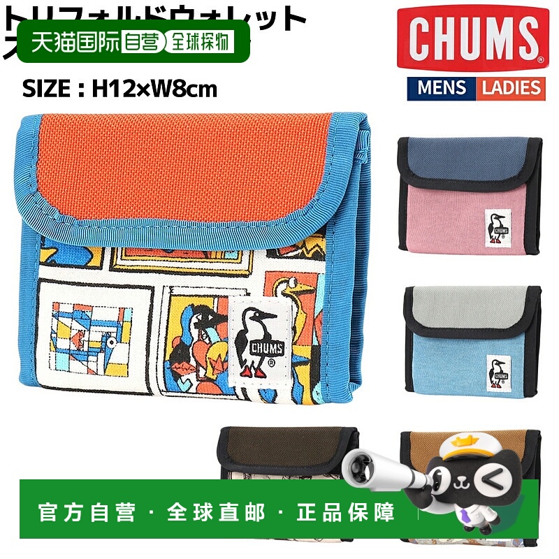 日本直邮CHUMS 三折钱包 尼龙 (CH60-3612)