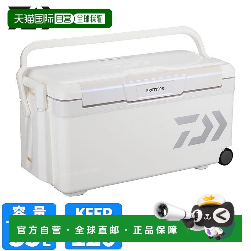 日本直邮Daiwa 冷藏箱 Provider Trunk HD II TSS3500 35 升 Pear
