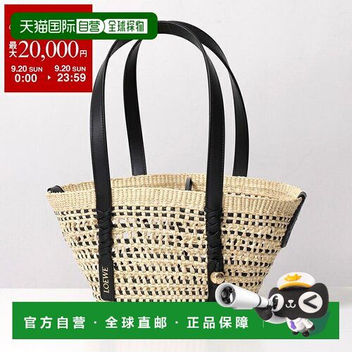 日本直邮LOEWE 罗意威 BRAID BASKET SMALL 女士编织草编单肩包 A