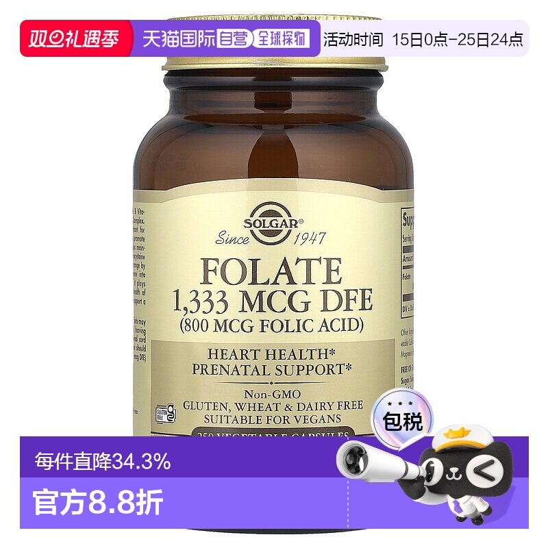 香港直发Solgar叶酸素食胶囊产前健康帮助250粒新款