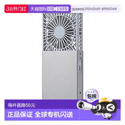 【日本直邮】Doshisha 便携式小风扇 (USB 充电) 3档 银色 FSW-62