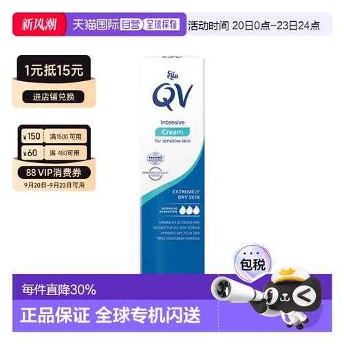 澳大利亚直邮EGO意高qv成人敏感肌保湿霜滋润舒缓100g正品