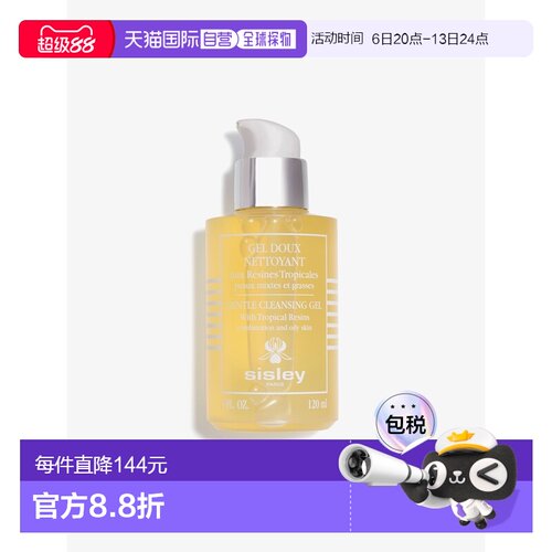 欧洲直邮Sisley希思黎温和植物净颜平衡洁面露清洁净化肌肤120ml
