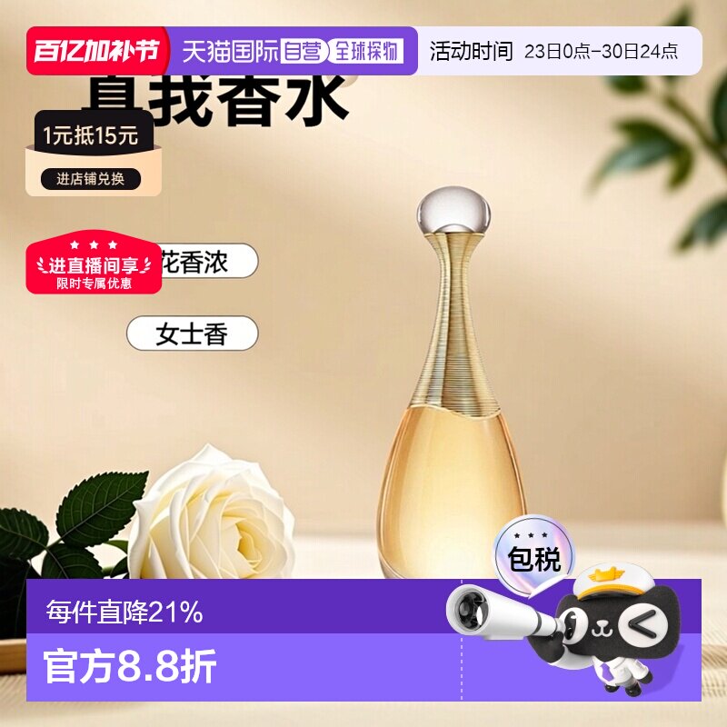 Dior迪奥真我女士东方花香调浓香水EDP 30/50/100/150ml