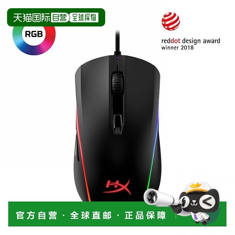【日本直邮】HYPERX有线鼠标金士顿游戏玩家商务办公鼠标HX-MC002