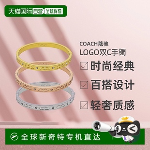 百搭女士手镯新款 日本直邮 经典 logo双C时尚 COACH蔻驰
