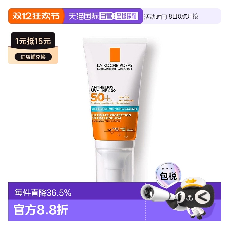 欧洲直邮法国LRP理肤泉特护轻盈防晒乳霜50ml 蓝标SPF50正品