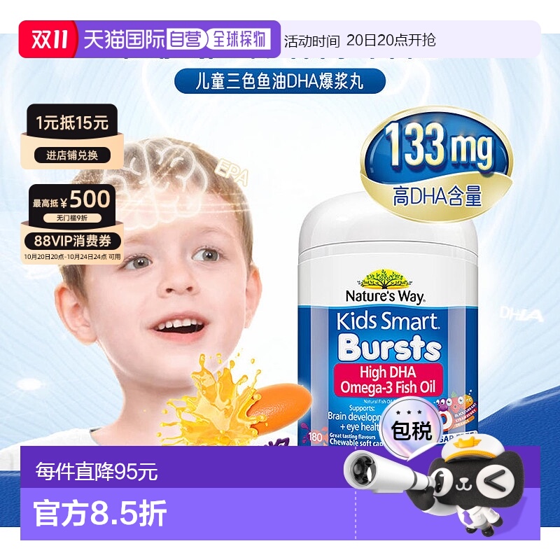 澳大利亚直邮nature's way佳思敏儿童三色鱼油DHA脑部发育180粒