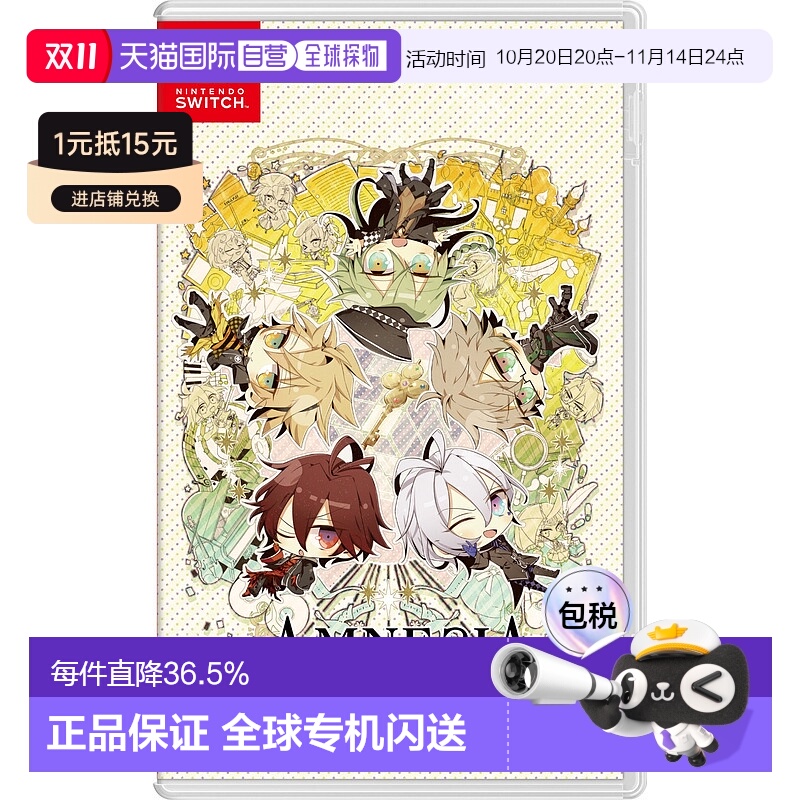 NS游戏卡带 失忆症世界 Amnesia: World 乙女游戏 港行中文