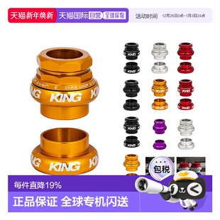 Grip 自营美国Chris Nut适合小布Brompton用螺纹碗组 King