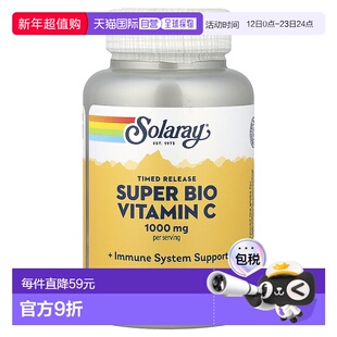 香港直发solaray富含生物维生素C促进血管健康100粒