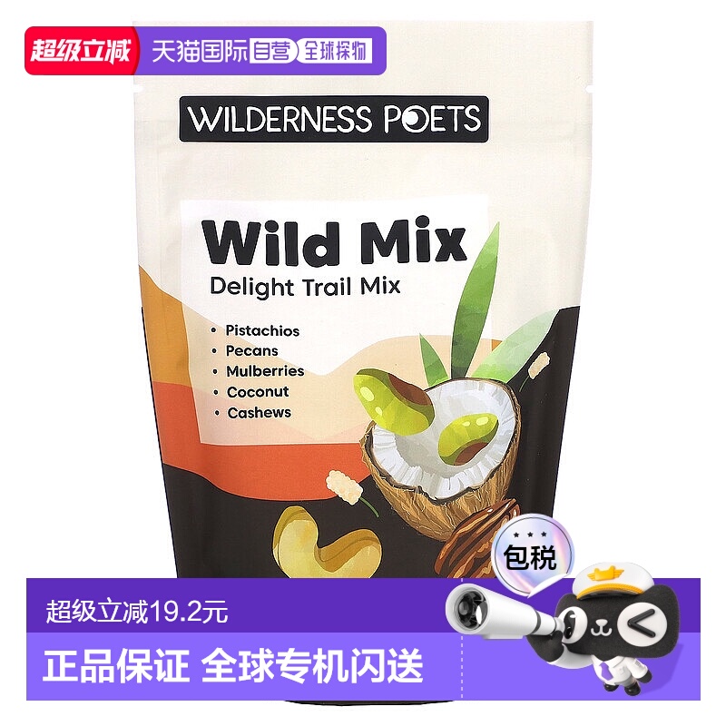 香港直邮Wilderness Poets LLC,有机野生混合物，愉悦混合干果，8