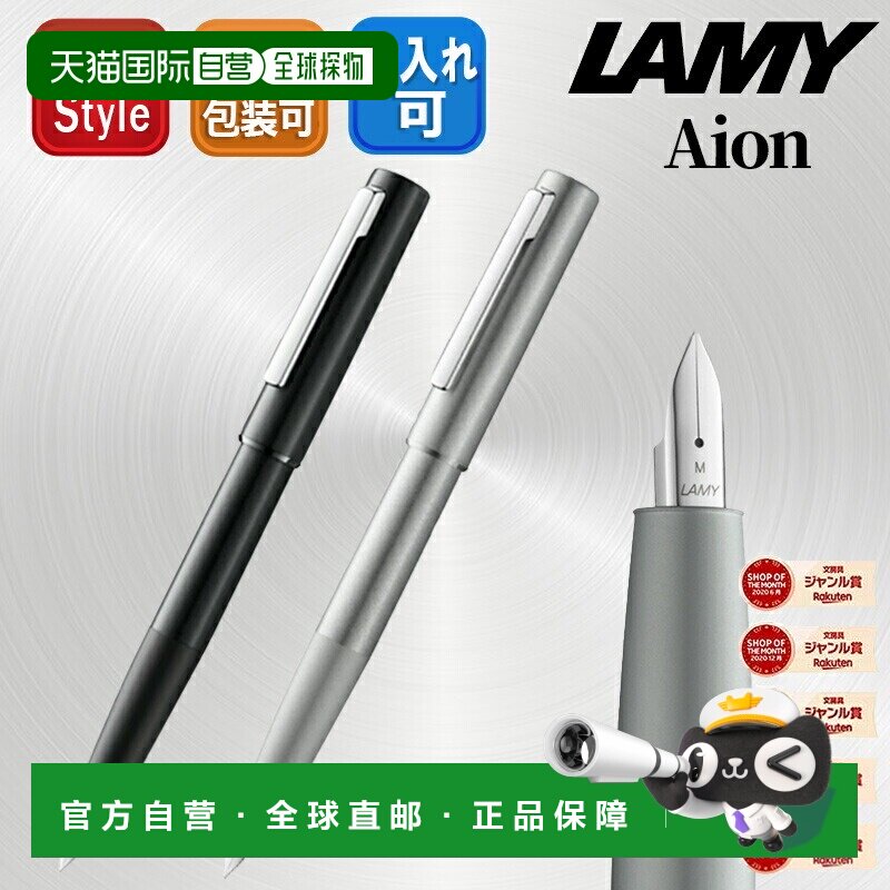 日本直邮LAMY Aion 钢笔黑色/橄榄银色EF/F/M 笔尖尺寸图片