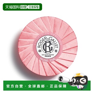 欧洲直邮ROGERGALLET香邂格蕾玫瑰茶香皂100g纯天然植物成分