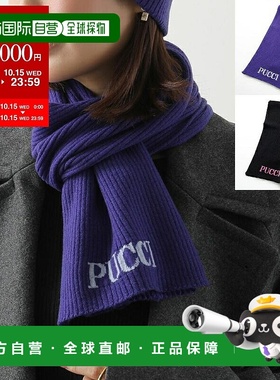 日本直邮EMILIO PUCCI KIDS 儿童围巾 PX0A13 Z2362 女士和女孩羊