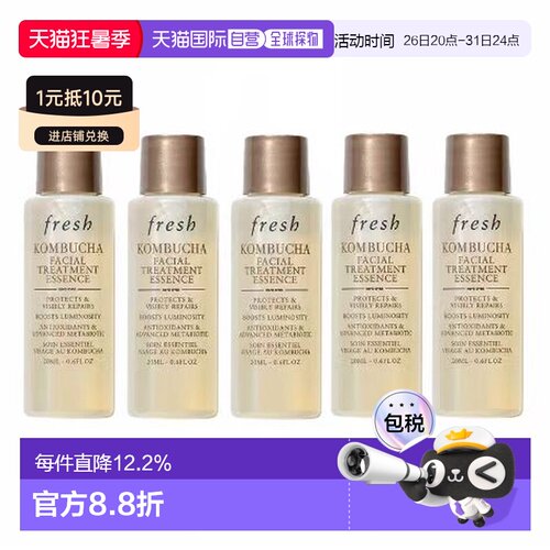 香港直邮馥蕾诗（Fresh）红茶水 20ml*5正品