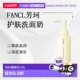 日本直邮FANCL芳珂柔肤滋润洗面奶120ml面部护理护肤品牌正品 新款