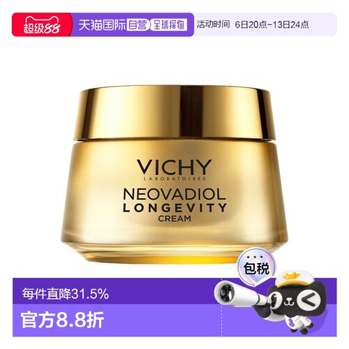 欧洲直邮Vichy薇姿长寿抗衰紧致面霜 50ml 紧致滋养恢复弹性正品