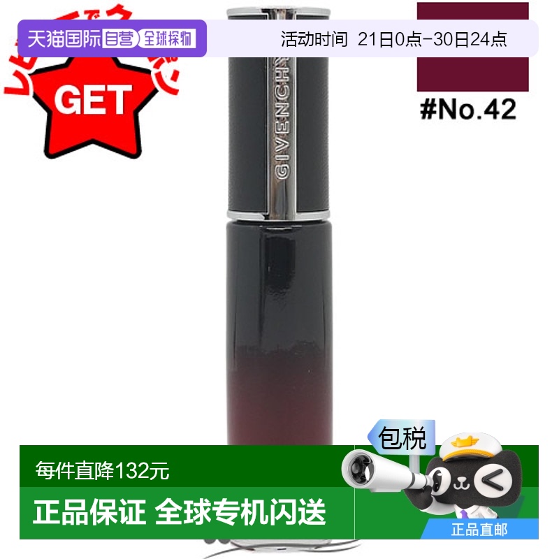 日本直邮纪梵希GIVENCHY禁忌之吻丝绒唇膏【效期至少剩半年】