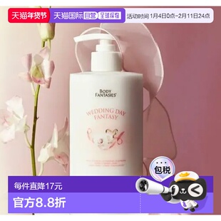 韩国直邮OliveYoung专享 BODY FANTASIES 香氛身体乳滋润保湿正品