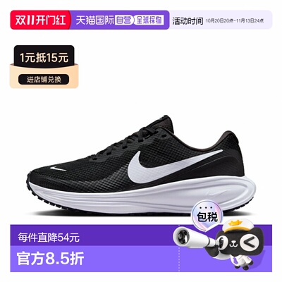 日本直邮Nike耐克Revolution 8女士跑鞋透气低帮运动鞋HJ8485-001