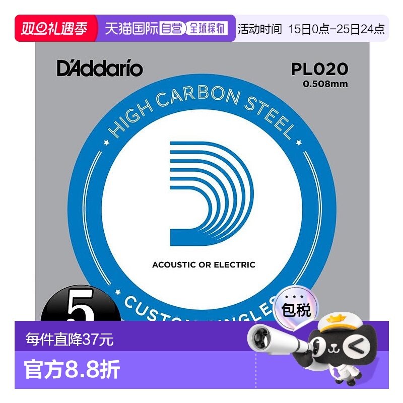 【日本直邮】电吉他/原声吉他专用吉他弦不锈钢弦020PL0205个装