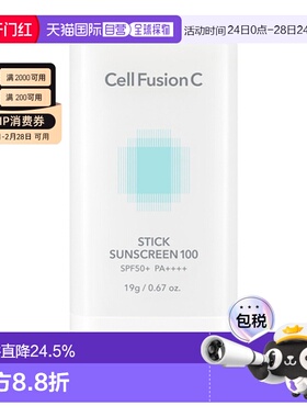 韩国直邮秀肤生 Cell Fusion C 绿色清爽款防晒棒 19g SPF50+/PA+