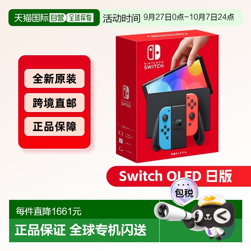 日本直邮Nintendo任天堂switch NS OLED屏幕7寸红蓝/白色手柄主机