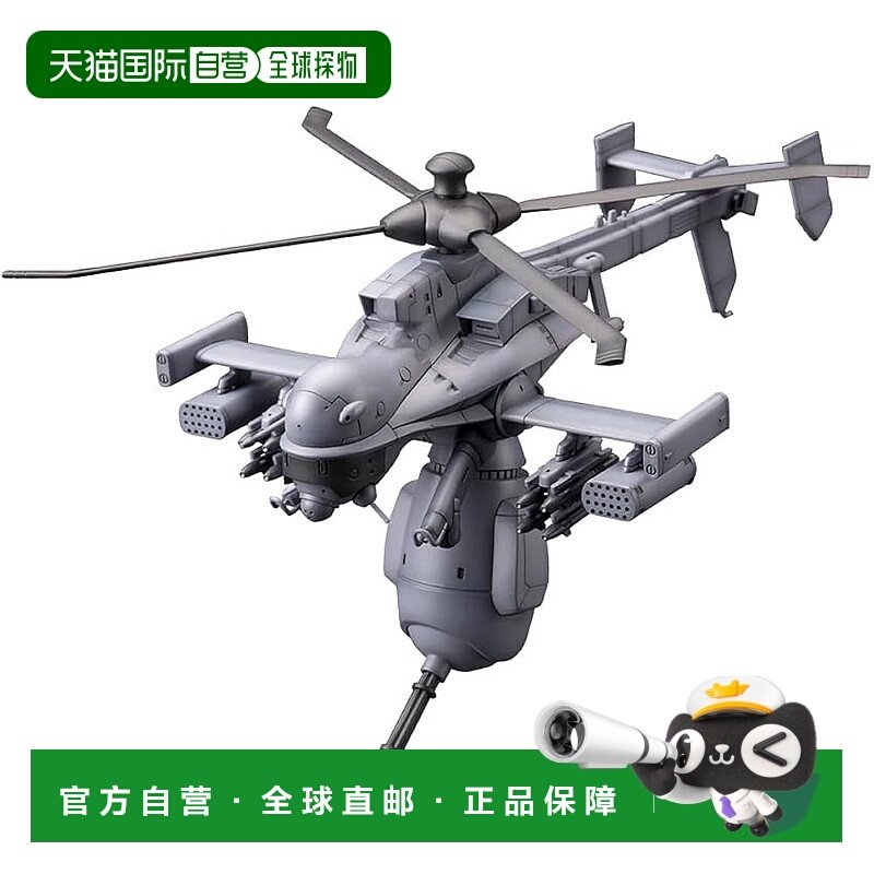 【日本直邮】Kotobukiya寿屋 攻壳机动队 S.A.C 2nd GIG沙泥蜂AV