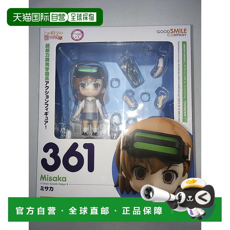 【日本直邮】粘土人手办 美坂（GSC&铁人咖啡店 GOODSMILE限定）