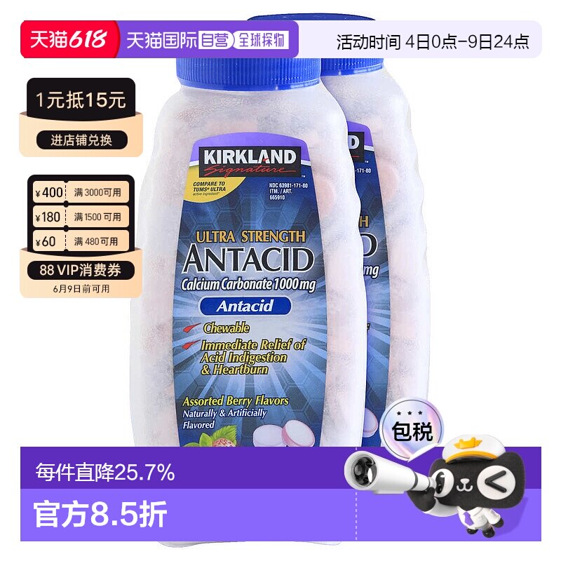 美国直邮Kirkland 柯克兰成人果味钙片265粒*2咀嚼片