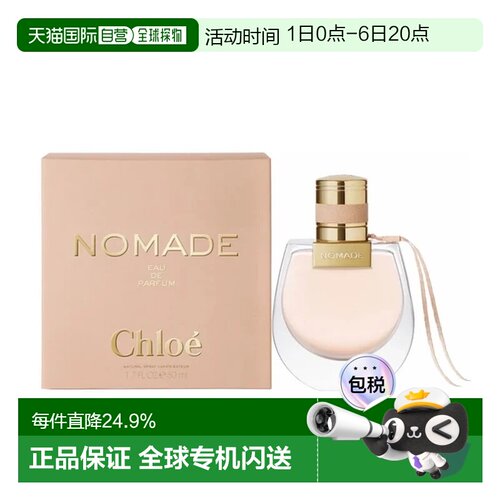 香港直邮Chloe 蔻依 小猪包浓香50ml正品