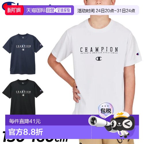 日本直邮Champion 儿童短袖T恤尺码130-160cm童装Champion 篮球服