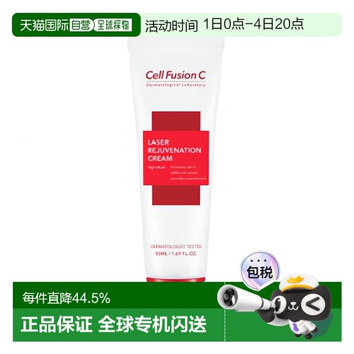 韩国直邮秀肤生 Cell Fusion C 激光修复霜 50ml护肤保湿正品