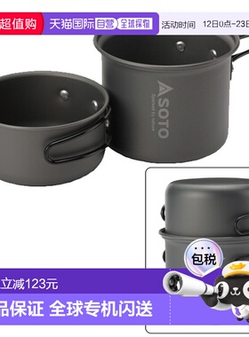 日本直邮SOTO铝制炊具套装M 号SOD510户外徒步露营炊具