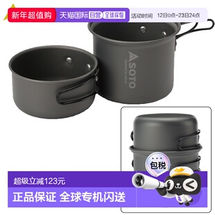 日本直邮SOTO铝制炊具套装M 号SOD510户外徒步露营炊具