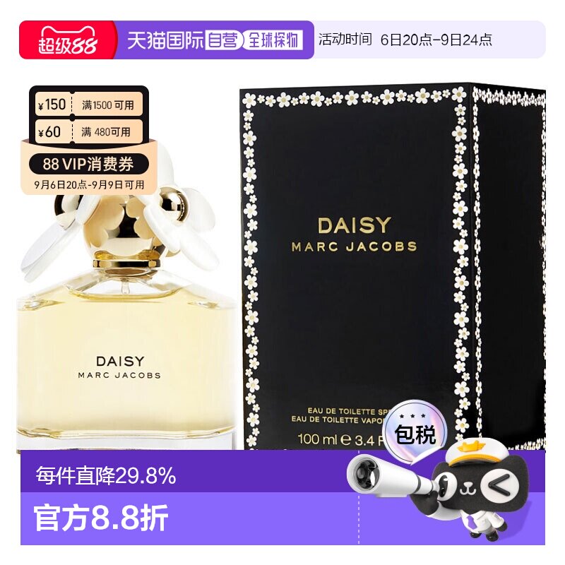 美国直邮莫杰 小雏菊女士香水 100ml EDT正品国外留香